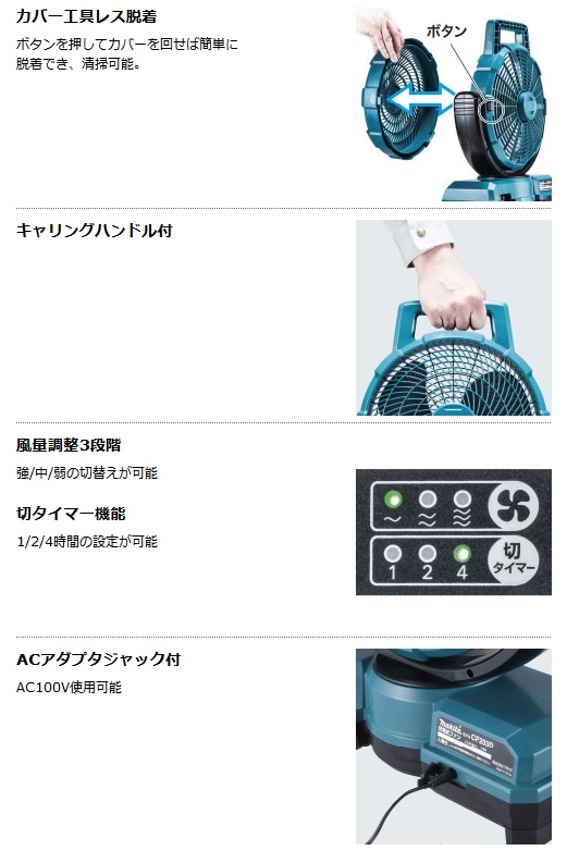 マキタ 充電式ファン CF203DZW（白）14.4V/18V対応（本体のみ