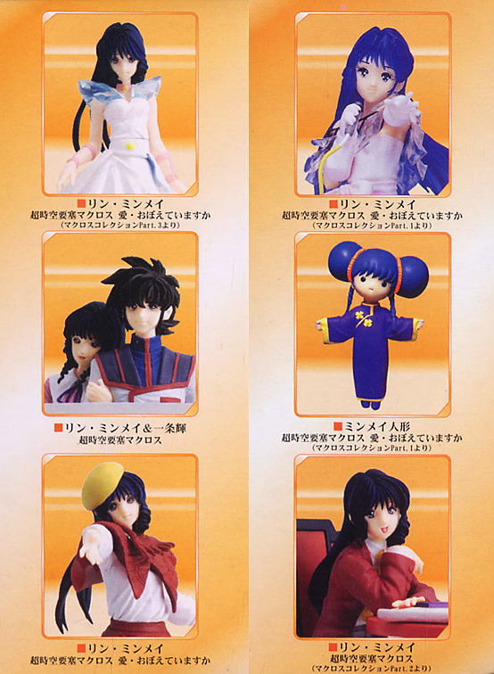 マクロスコレクション ミンメイスペシャル 12個セット(フィギュア