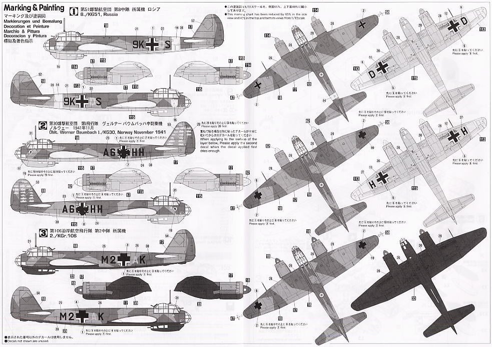 ユンカース Ju88A-4 (プラモデル) - ホビーサーチ ミリタリープラモ