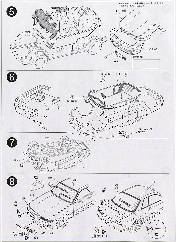 スカイラインGT-R(R32) エンジン単体塗装済み完成品付き (プラモデル