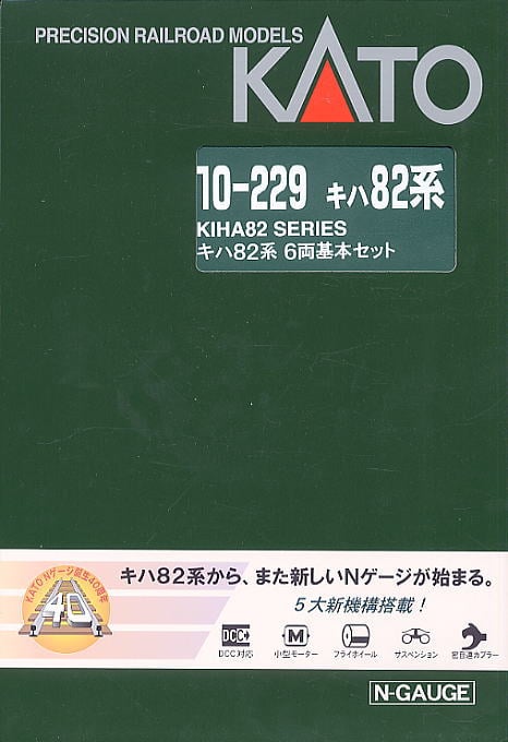 キハ82系 (基本・6両セット) (鉄道模型) - ホビーサーチ 鉄道模型 N