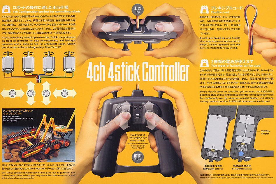 4ch 4スティックコントローラー(工作キット) - ホビーサーチ 工具・塗料