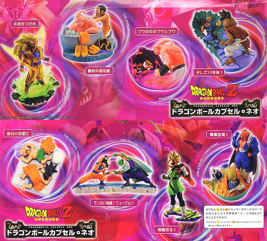 ドラゴンボールカプセル・ネオ ～復活・脅威の魔人ブウ編～ 7個セット