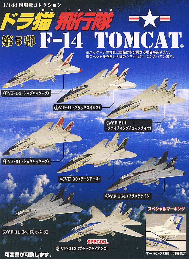まとめ売り】未組立 未使用 戦闘機 戦艦 29箱 太平洋の翼 艦上の
