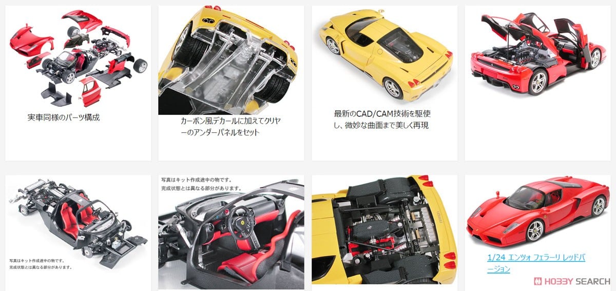 タミヤ 1⁄12 エンツォ フェラーリ コレクターズクラブスペシャル