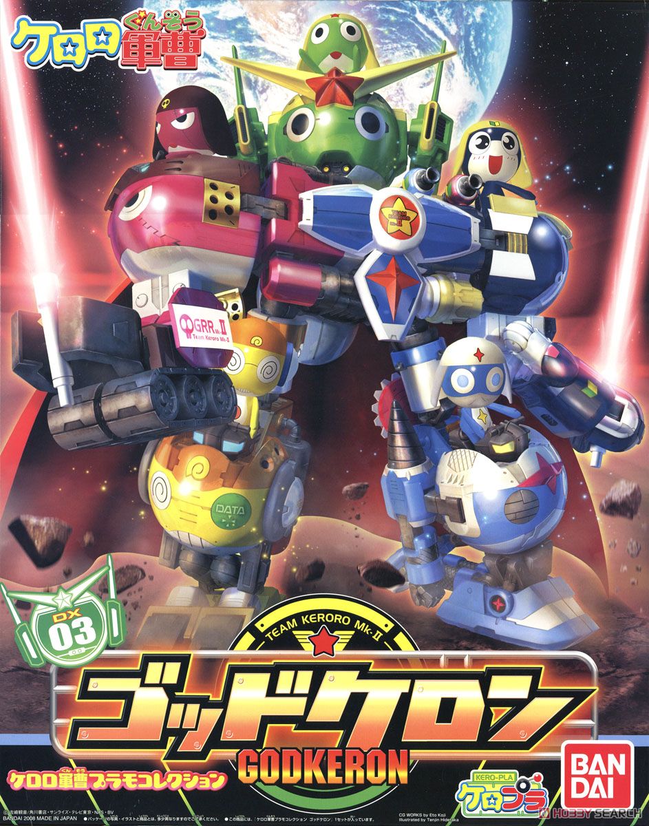 ゴッドケロン (プラモデル) - ホビーサーチ ガンプラ他