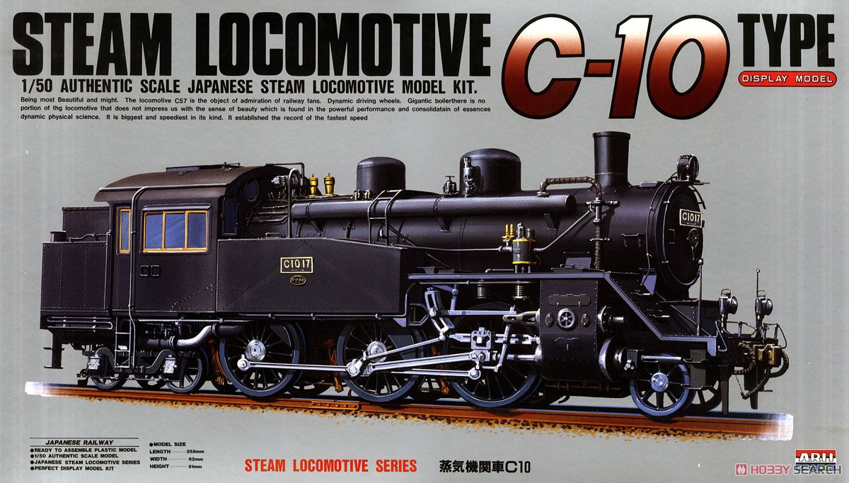 C10 (プラモデル) - ホビーサーチ ミリタリープラモ