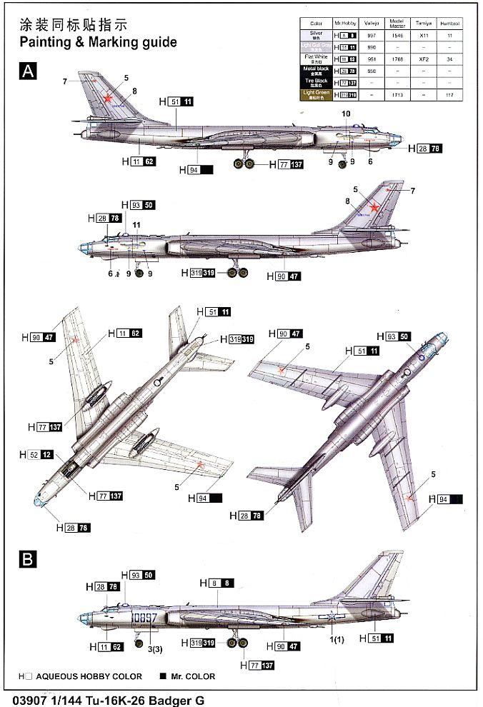 Tu-16k-26 バジャーG型 (プラモデル) - ホビーサーチ ミリタリープラモ
