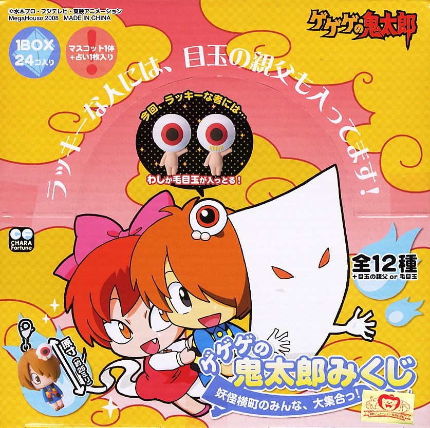 ゲゲゲの鬼太郎みくじ ～妖怪横丁のみんな大集合っ！～ 24個セット