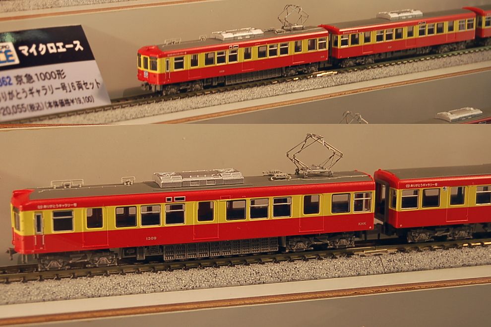 京急 1000形 「ありがとうギャラリー号」 (6両セット) (鉄道模型