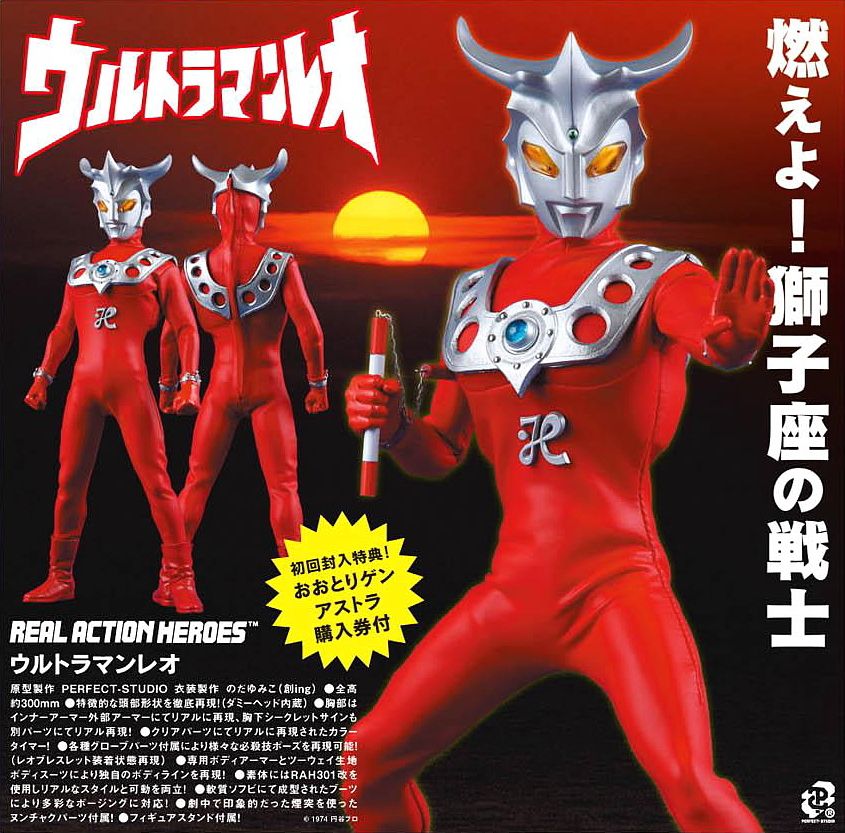RAH420 ウルトラマンレオ (完成品) - ホビーサーチ ロボット・特撮