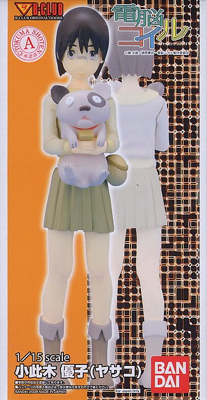 小此木優子 (ヤサコ) (ガレージキット) - ホビーサーチ フィギュア