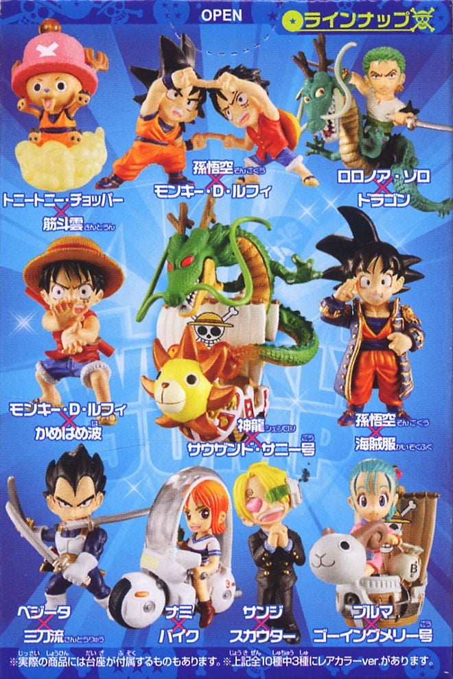 ドラゴンボール×ワンピース 夢のフュージョンフィギュア 10個セット