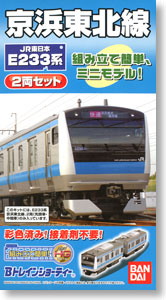 Bトレインショーティー JR東日本 E233系・京浜東北線 (2両セット