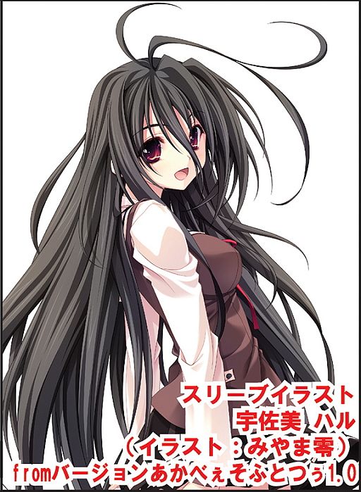 リセ スペシャルカードスリーブ 宇佐美ハル (カードスリーブ) - ホビー