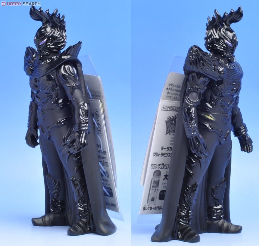 ウルトラ怪獣シリーズ59.エンペラ星人 (キャラクタートイ) - ホビー