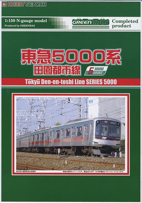 東急 5000系 田園都市線 6扉車組込 基本6輌編成セット (動力付き