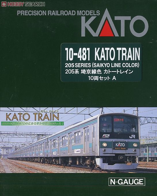 KATO Nゲージ 埼京線205系 10両セット KATOTRAIN 特別企画品】 205系 埼京線色 < KATO TRAIN > (10両セット) (鉄道模型