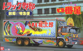 故郷特急便 (プラモデル) - ホビーサーチ カーモデル