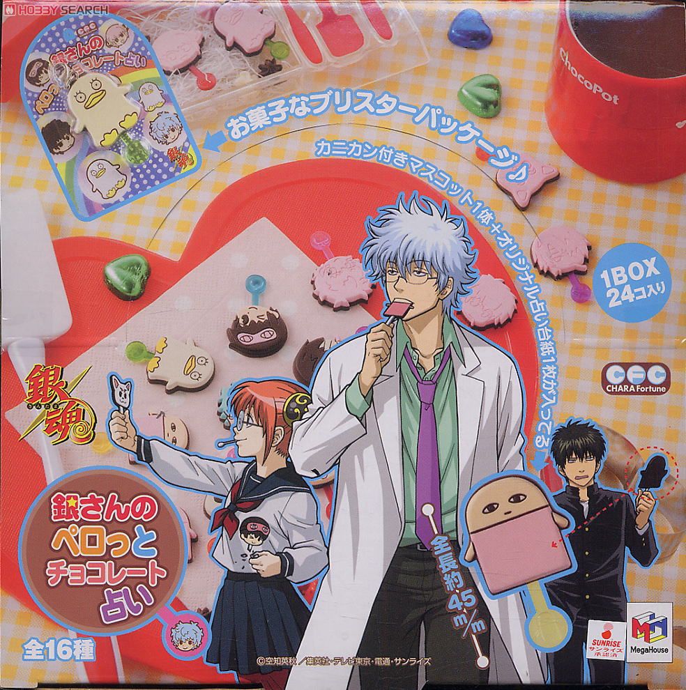 銀魂 銀さんのペロっとチョコレート占い 24個セット (キャラクター