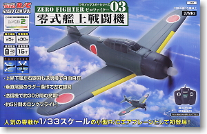 タイヨーR/C 零式艦上戦闘機 ゼロファイター (ラジコン) - ホビー