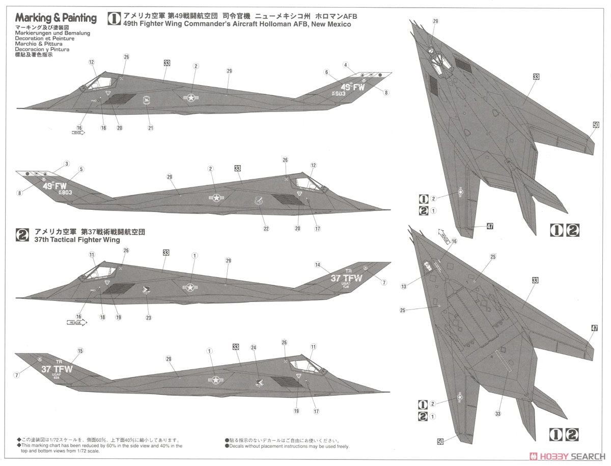 F-117A ナイトホーク (プラモデル) - ホビーサーチ ミリタリープラモ