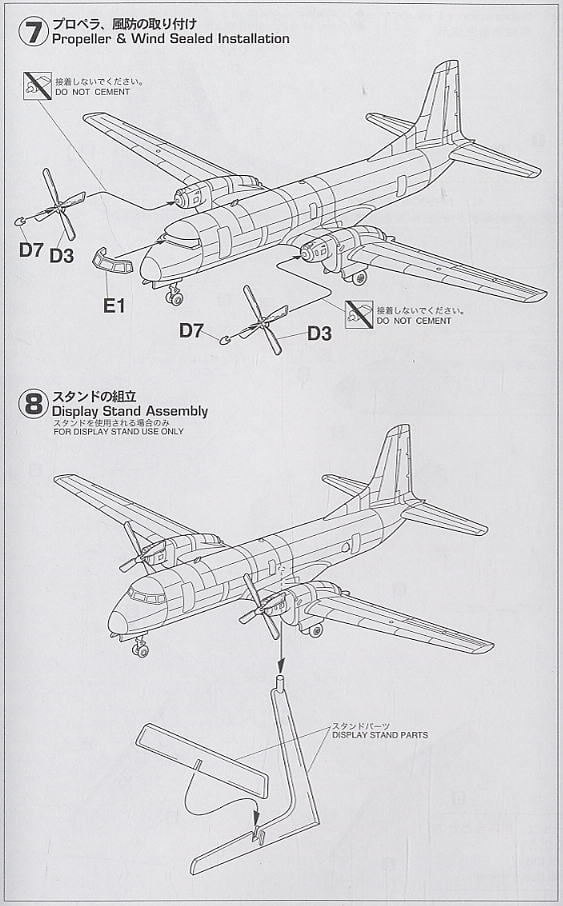 全日空 YS-11 (モヒカン) (プラモデル) - ホビーサーチ ミリタリープラモ