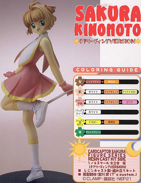 木之本桜 チアリーディングVer. (ガレージキット) - ホビーサーチ