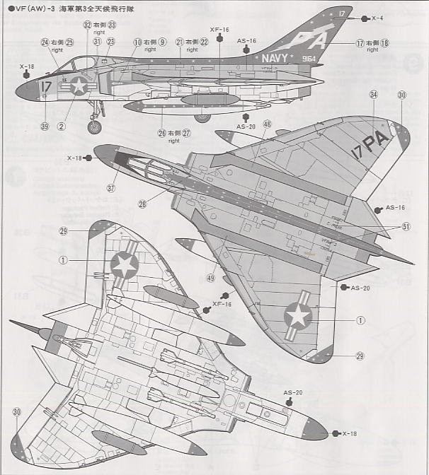 ダグラス F4D-1 スカイレイ (プラモデル) - ホビーサーチ ミリタリープラモ