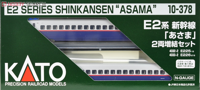 E2系 新幹線「あさま」 (増結・2両セット) (鉄道模型) - ホビーサーチ