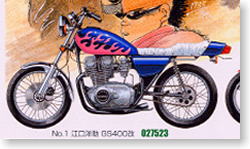 GS400改 江口洋助フィギュア付 (プラモデル) - ホビーサーチ カーモデル