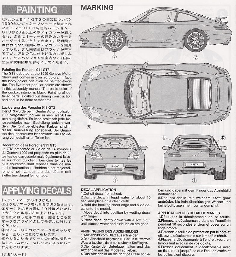 ポルシェ911 GT3 (プラモデル) - ホビーサーチ カーモデル