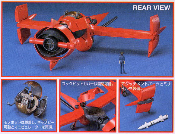 ソードフィッシュII (プラモデル) - ホビーサーチ ガンプラ他