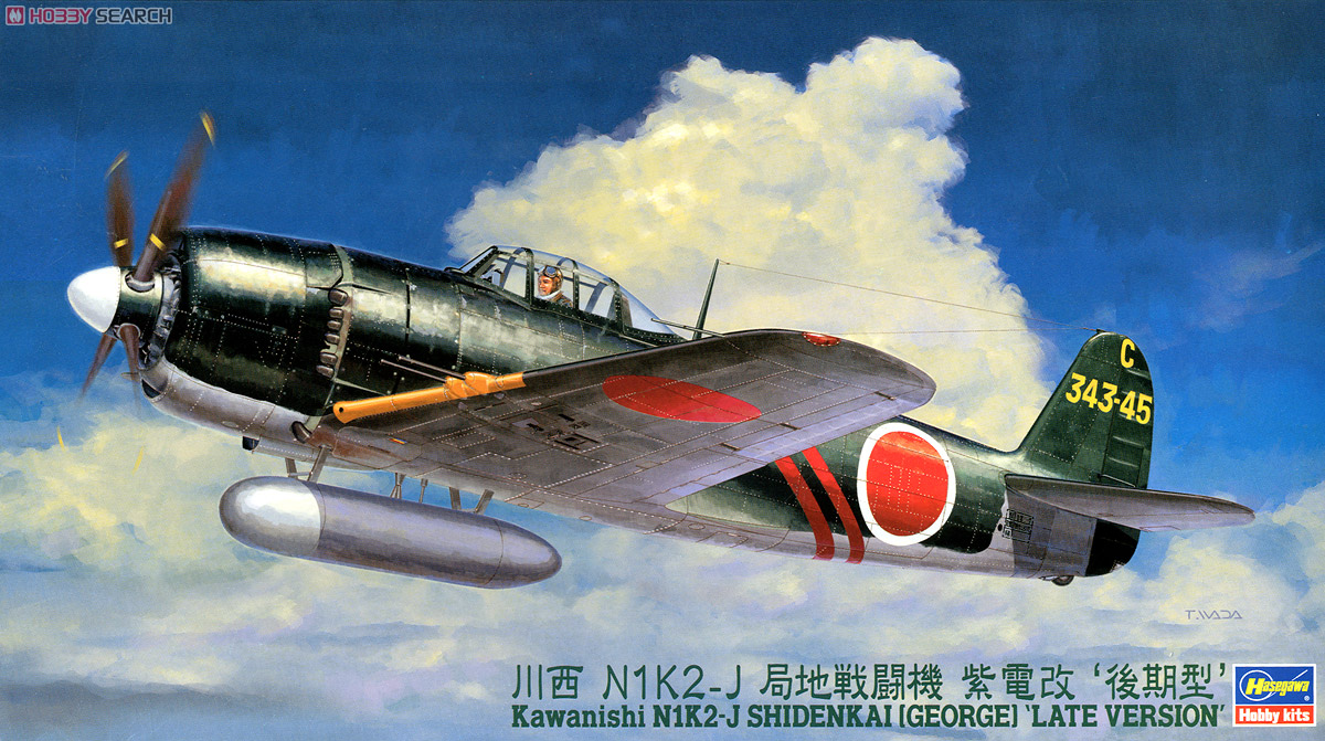 川西 N1K2-J 局地戦闘機 紫電改 後期型 (プラモデル) - ホビーサーチ
