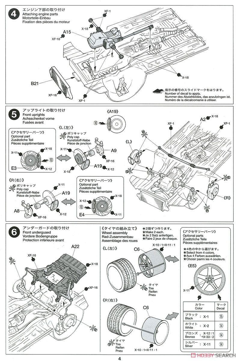 ニッサン スカイライン GT-R VスペックII (R34) (プラモデル) - ホビー