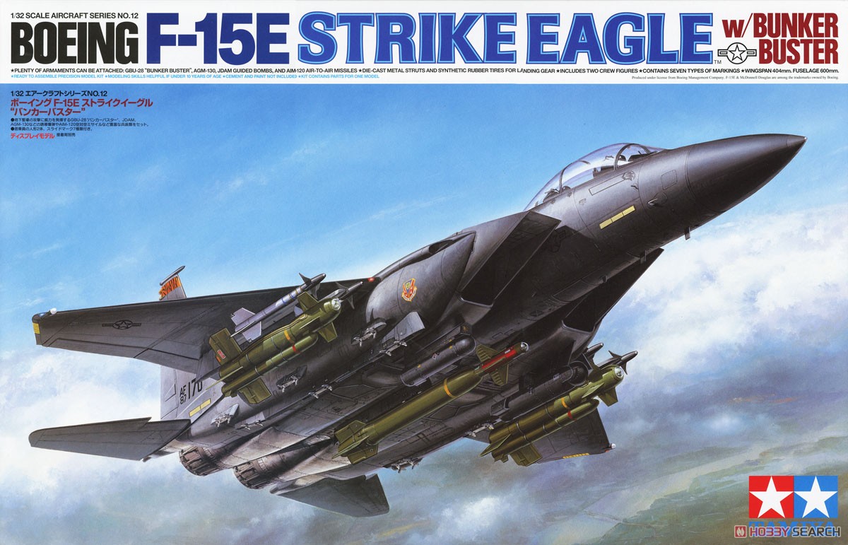 ボーイング F-15E ストライクイーグル `バンカーバスター` (プラモデル