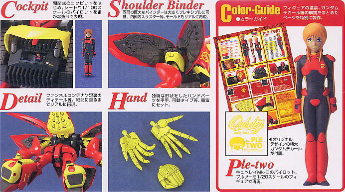 抽選販売】 AMX-004-3 キュベレイMk-II (プルツー専用機) (MG