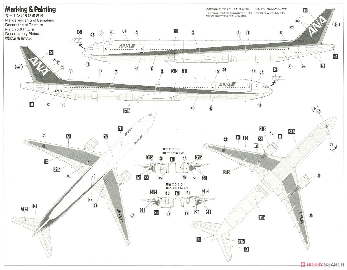 全日空 ボーイング777-300 (プラモデル) - ホビーサーチ ミリタリープラモ