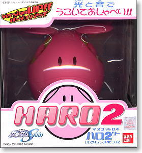 Haro 2 (Pink) (Completed) - HobbySearch Anime Robot/SFX Store