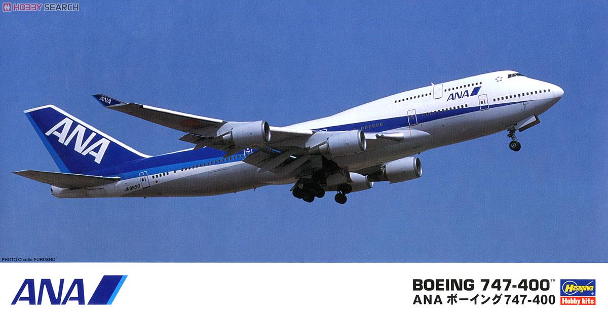 航空機・ヘリコプター 1/200 ANA NH20058 MARINE JUMBO 747-400 航空機