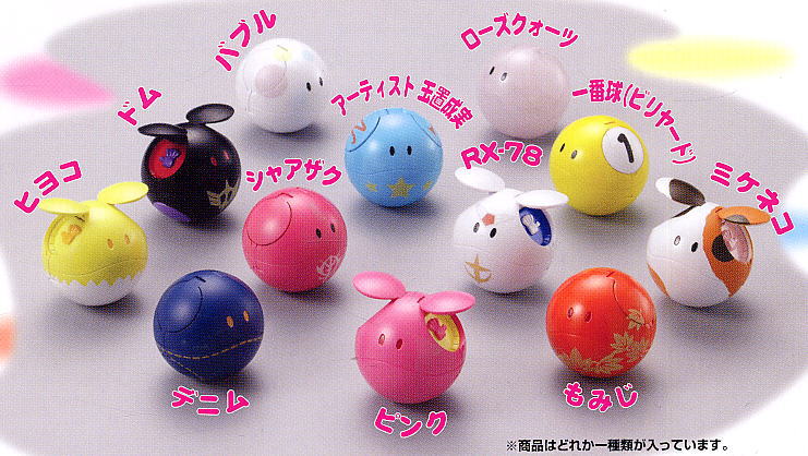 ハロコレ ファーストエディション 12個セット(完成品) - ホビーサーチ