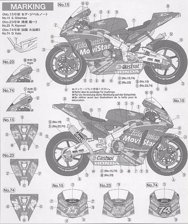 テレフォニカ モビスター ホンダ RC211V`03 (プラモデル) - ホビー