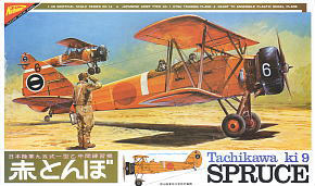 帝国陸軍九五式中間練習機 赤とんぼ (プラモデル) - ホビーサーチ