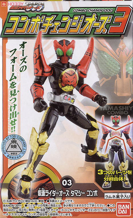 仮面ライダーオーズ コンボチェンジオーズ3 10個セット (食玩