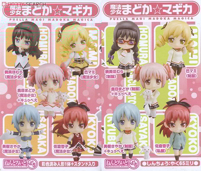 ねんどろいどぷち 魔法少女まどか☆マギカ 12個セット (フィギュア