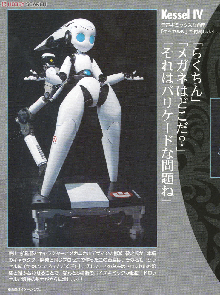 ☆レア☆ディズニーファイアボール⭐︎チャーミング☆ドロッセル☆B1