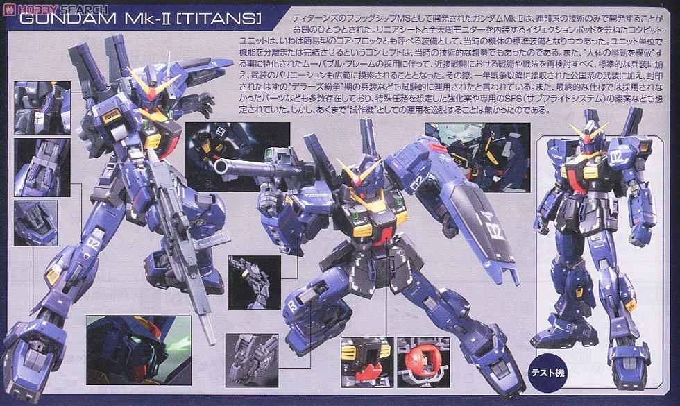 RX-178 ガンダムMK-II (ティターンズ仕様) (RG) (ガンプラ) - ホビー