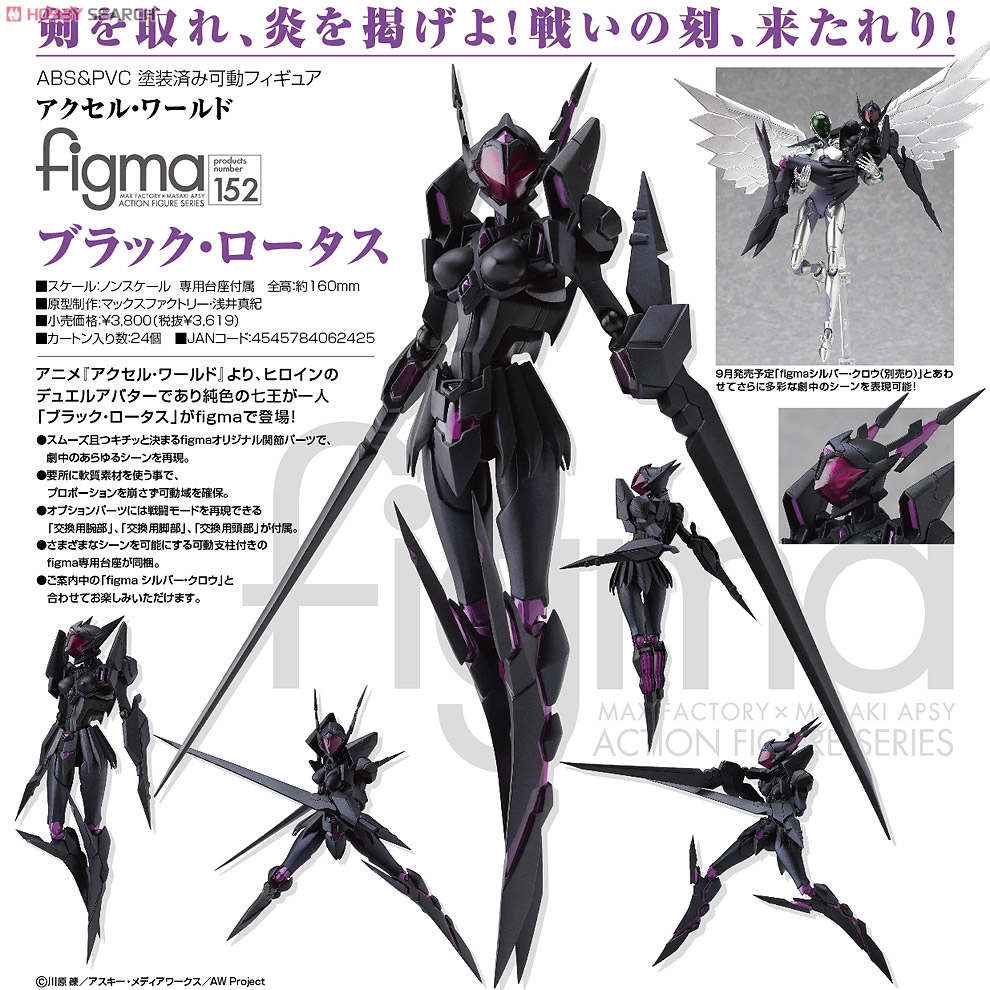 figma ブラック・ロータス (完成品) - ホビーサーチ ロボット・特撮