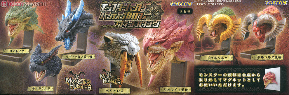モンスターハンター ハンティングトロフィー マグネットコレクション 8