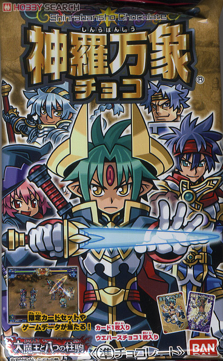 神羅万象チョコ 大魔王と八つのピラー 第1弾 20個セット (食玩